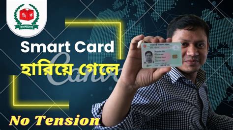 Lost smart Card 